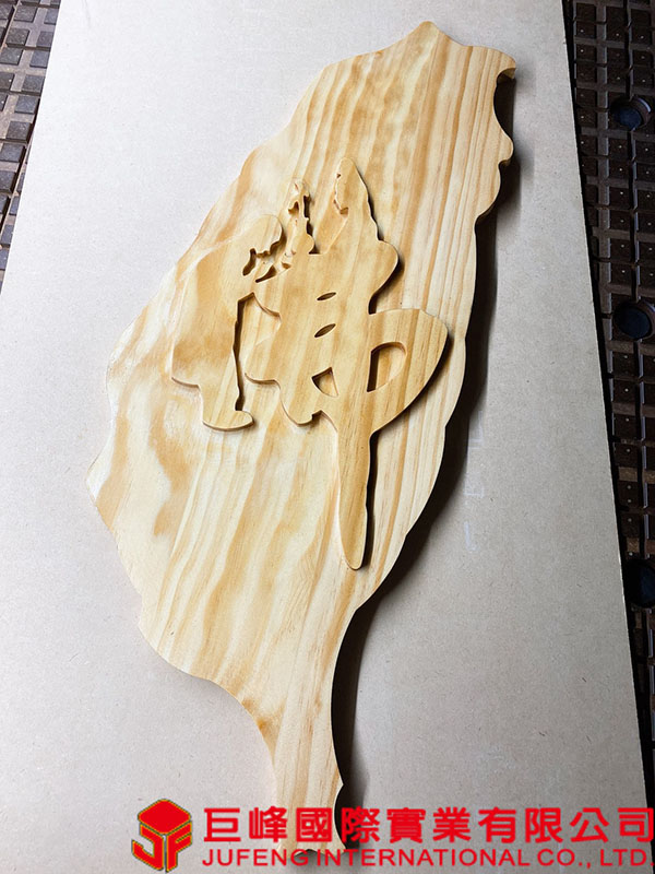 CNC木板加工 | 巨峰國際實業